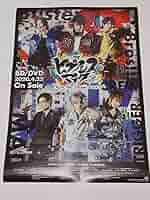 ヒプノシスマイク ポスター B2サイズ　　④ Amazon.co.jp: 【Amazon.co.jp限定】『ヒプノシスマイク